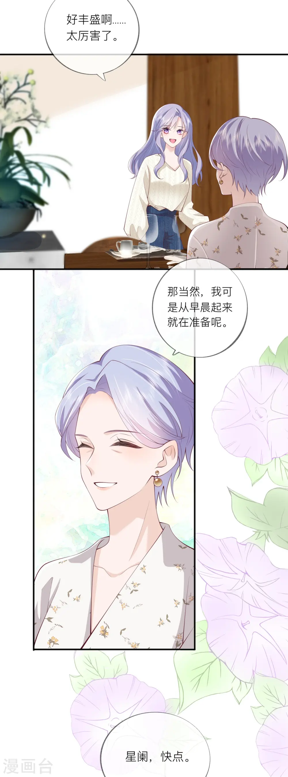 第40话 迈出第一步35