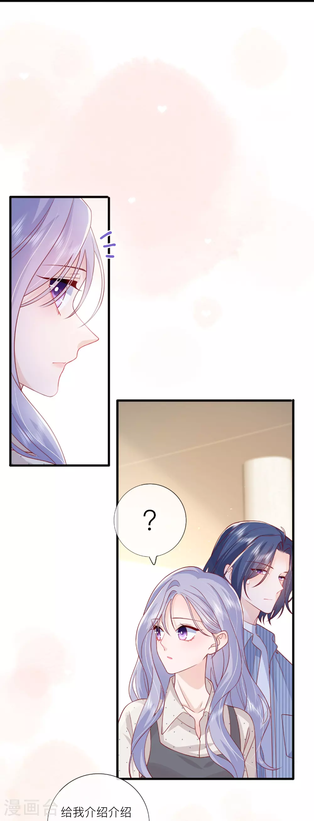 第76话 突然脸红27