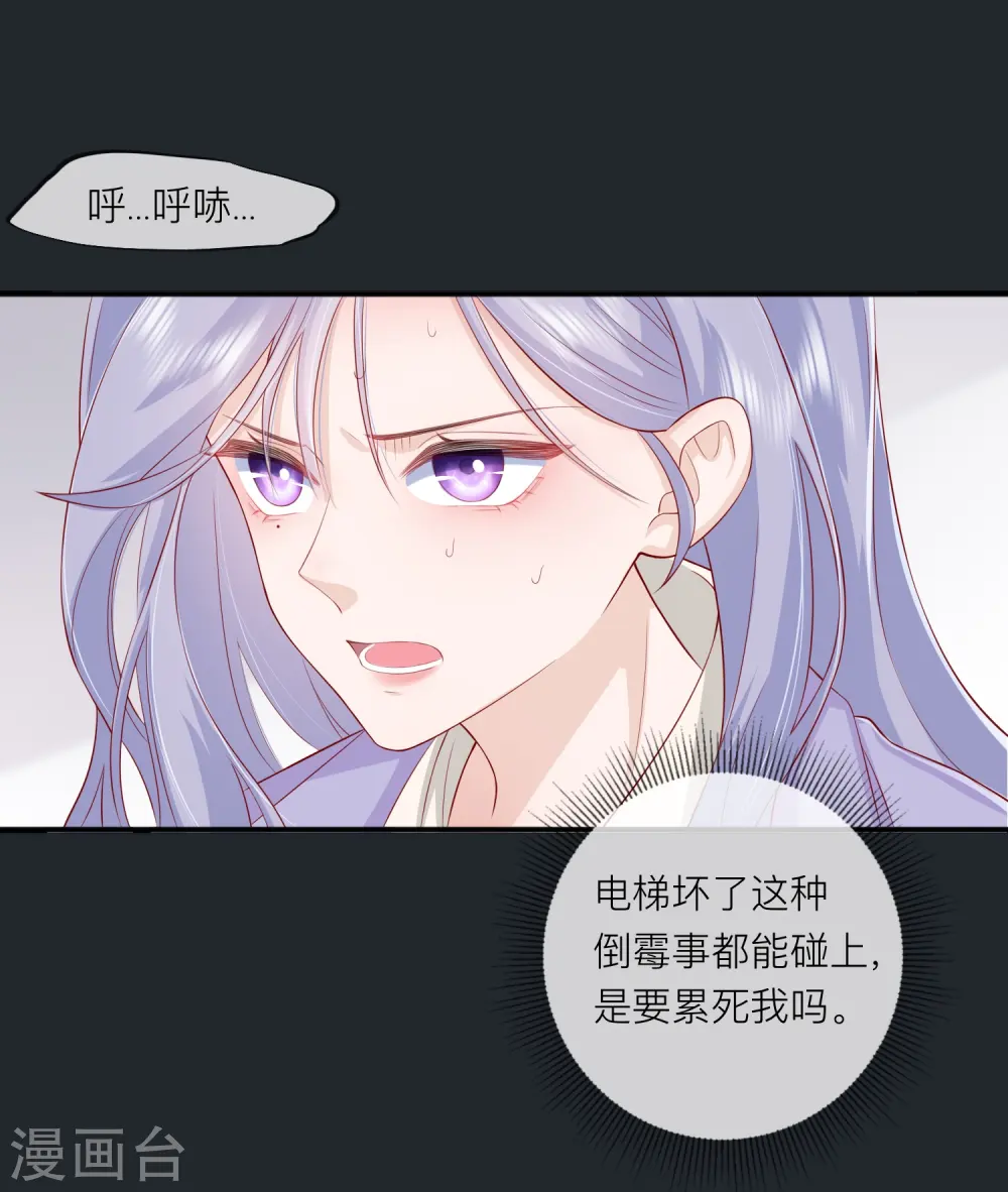 第48话 爱逞强的小孩儿44