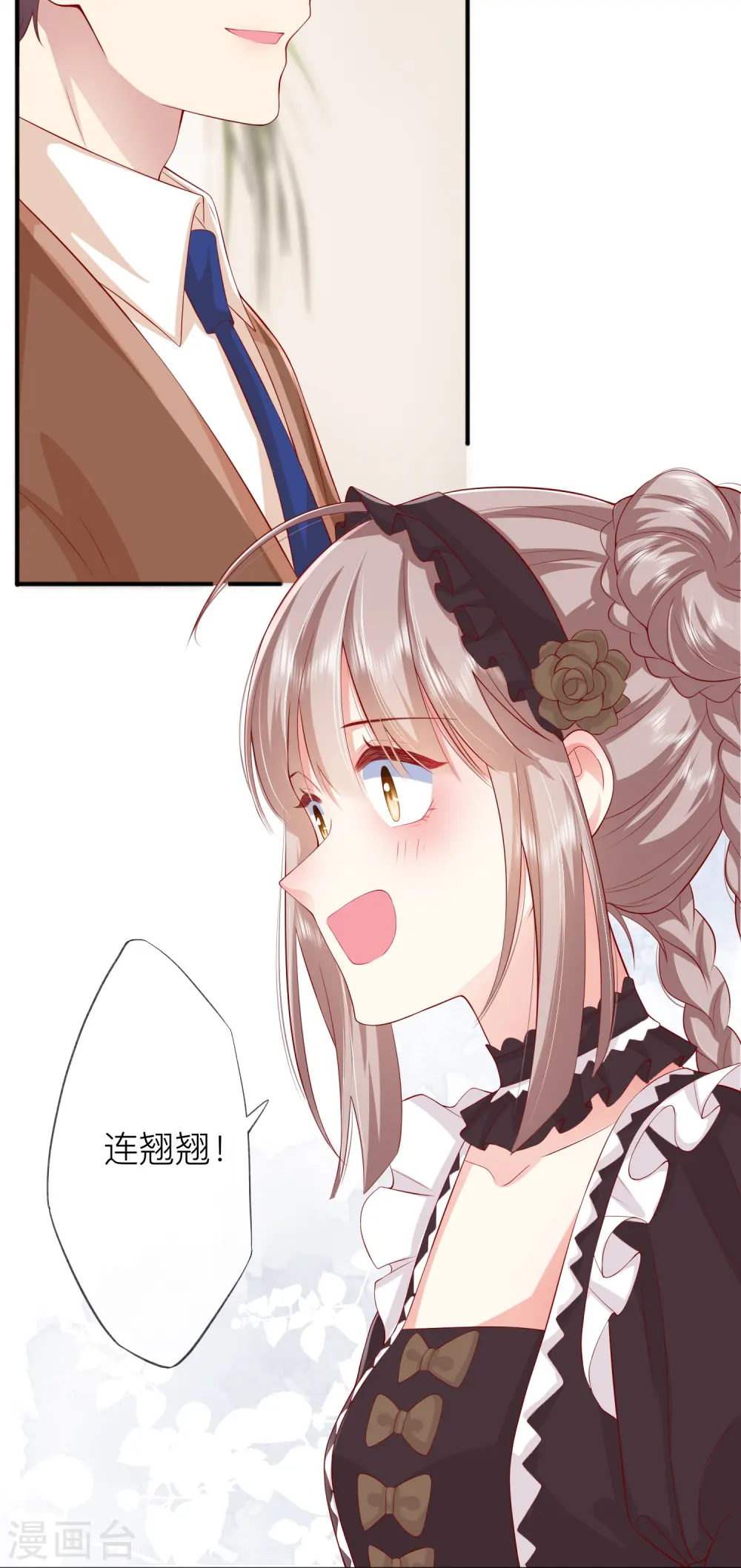 第44话 不会这么巧吧？32