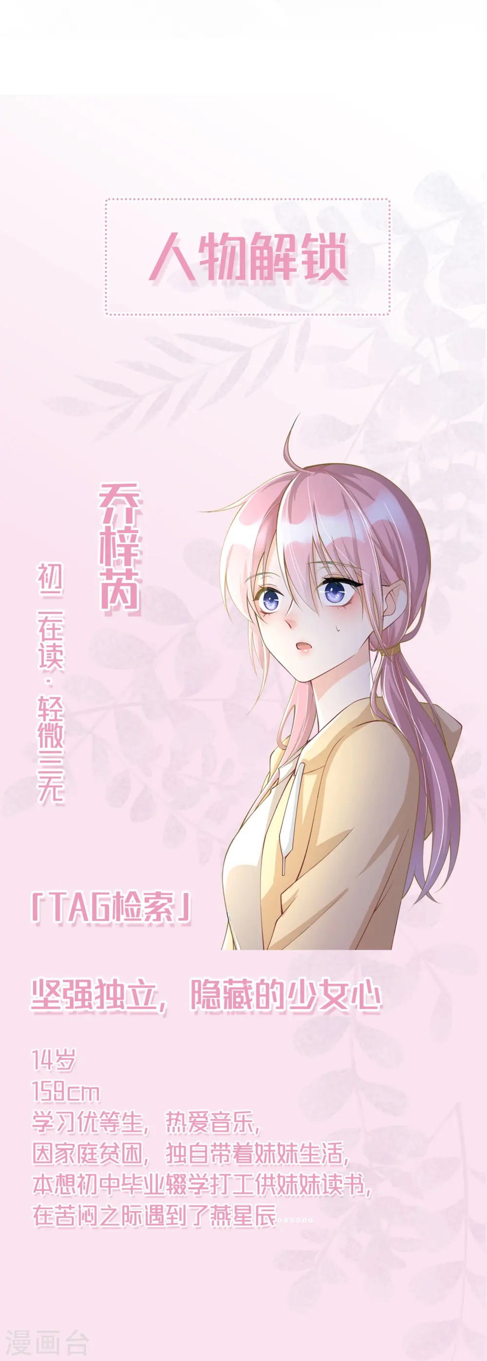 第12话 霸凌事件41