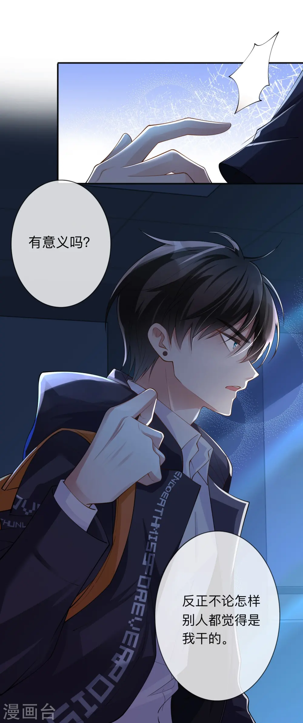 第13话 无妄之灾38