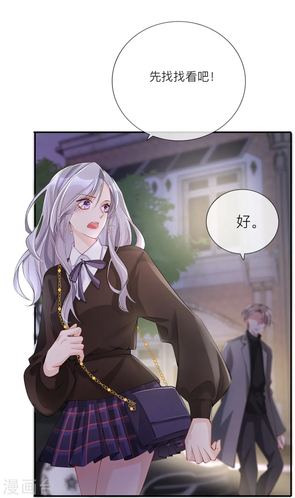 第29话 约架24