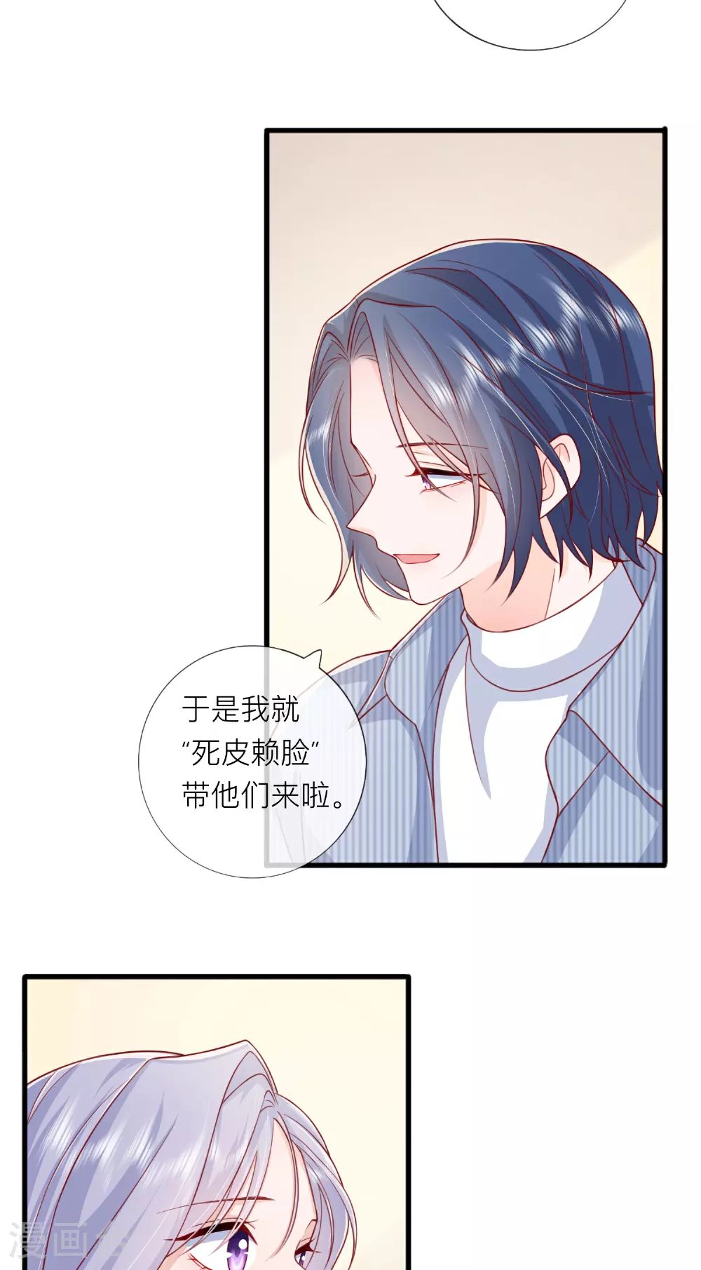 第77话 突发意外6