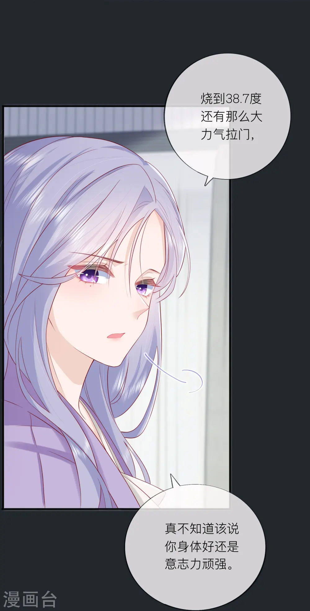 第49话 “强行”照顾12