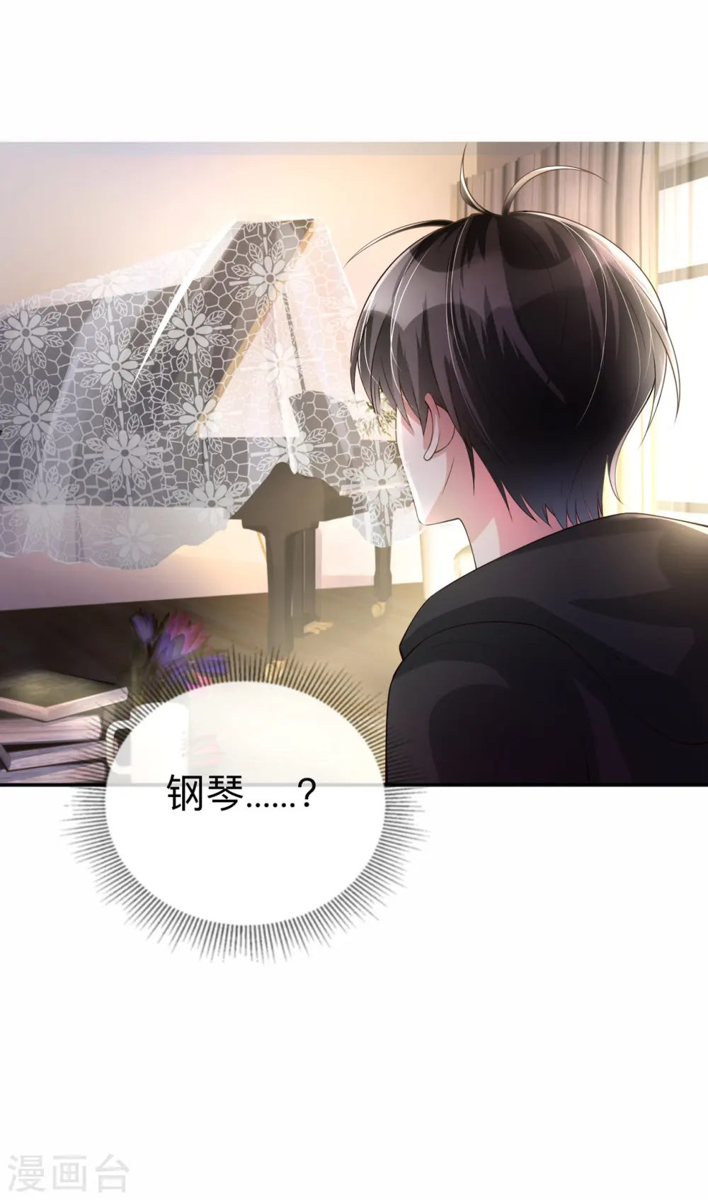 第10话 宿醉之后11