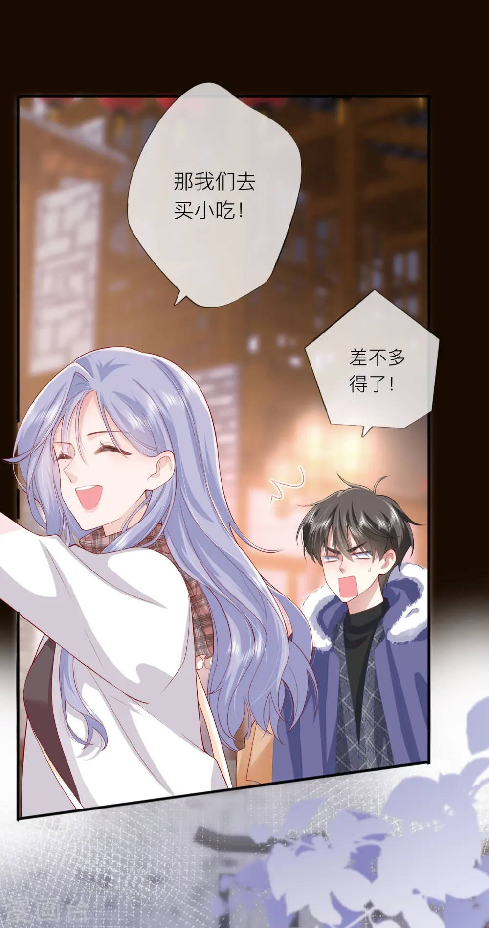 第45话 不同的路39