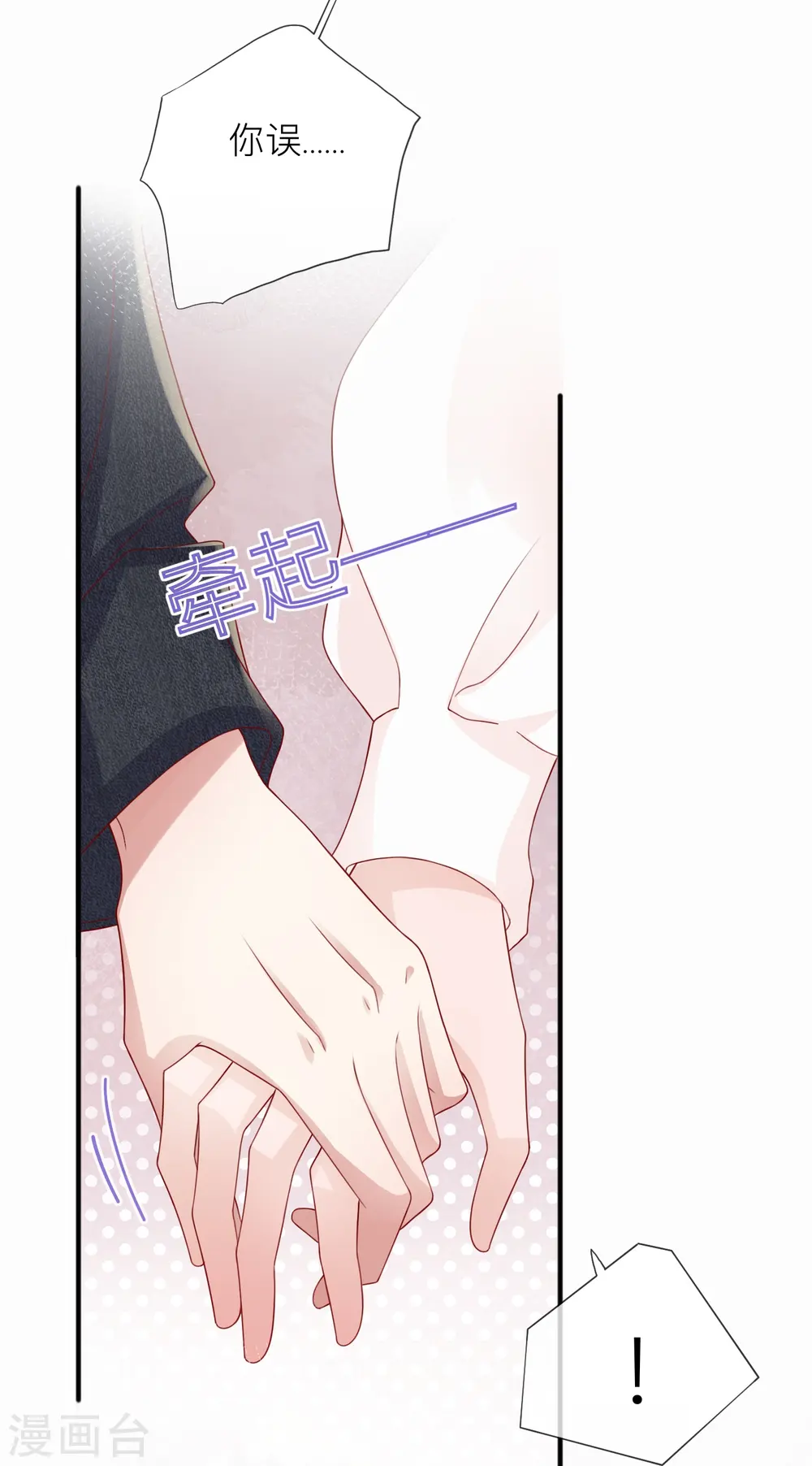 第66话 我是她男朋友51