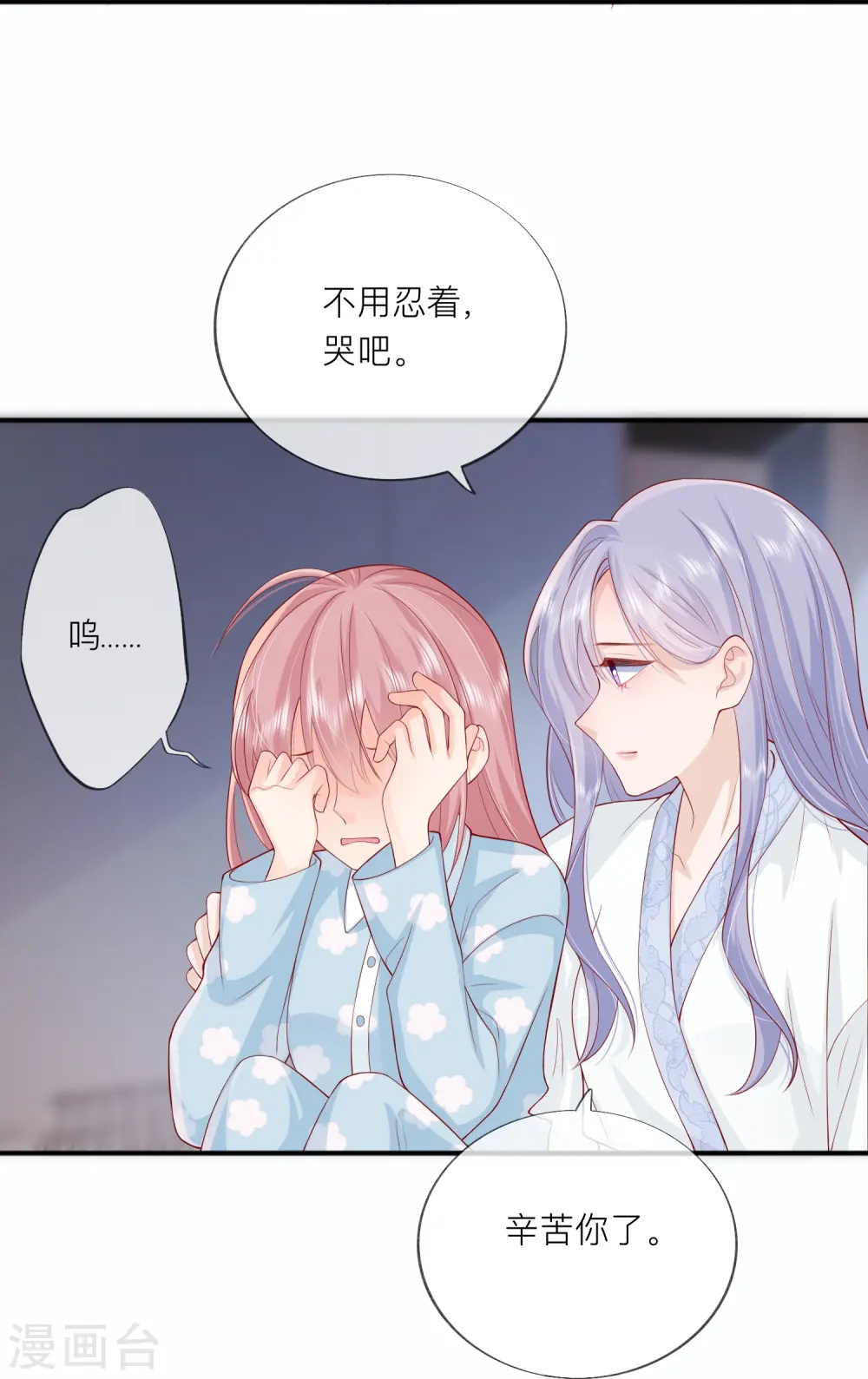 第45话 不同的路25