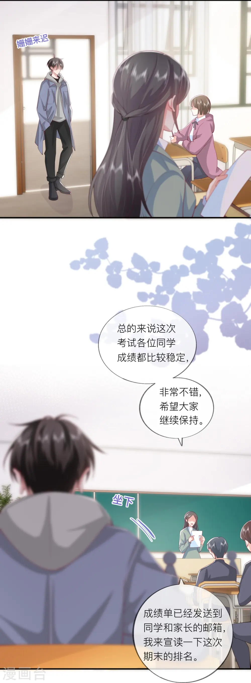 第41话 假期！启动！19