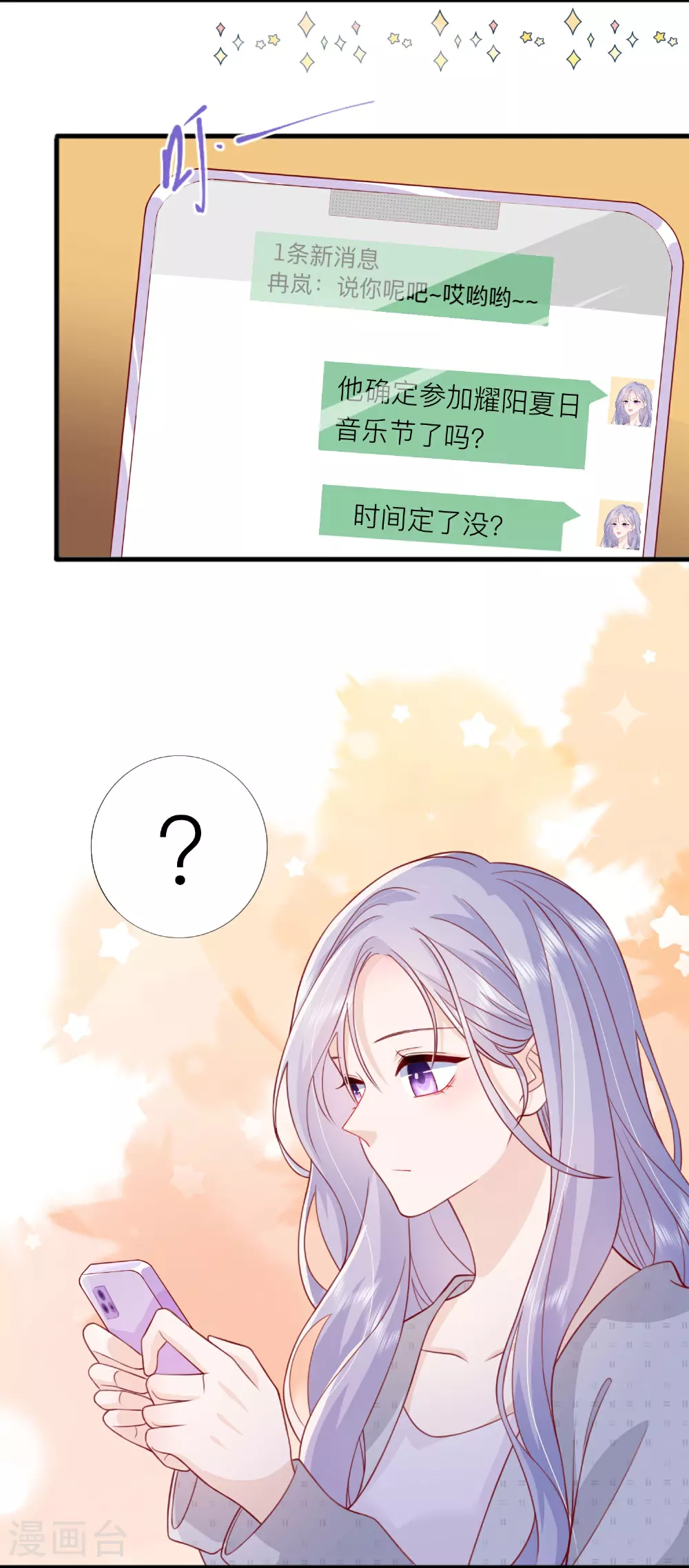 第76话 突然脸红15