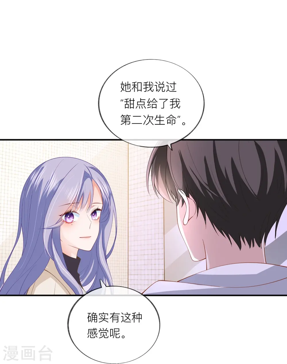 第37话 真正认识他43