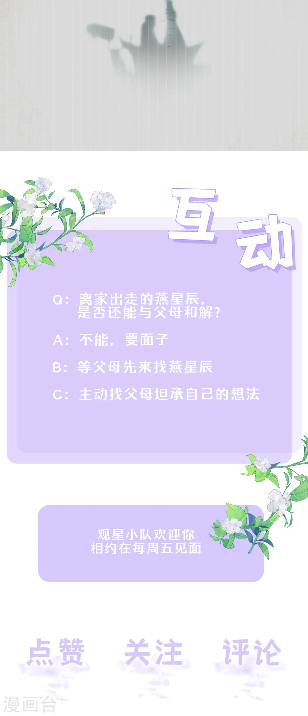 第47话 我被放弃了38