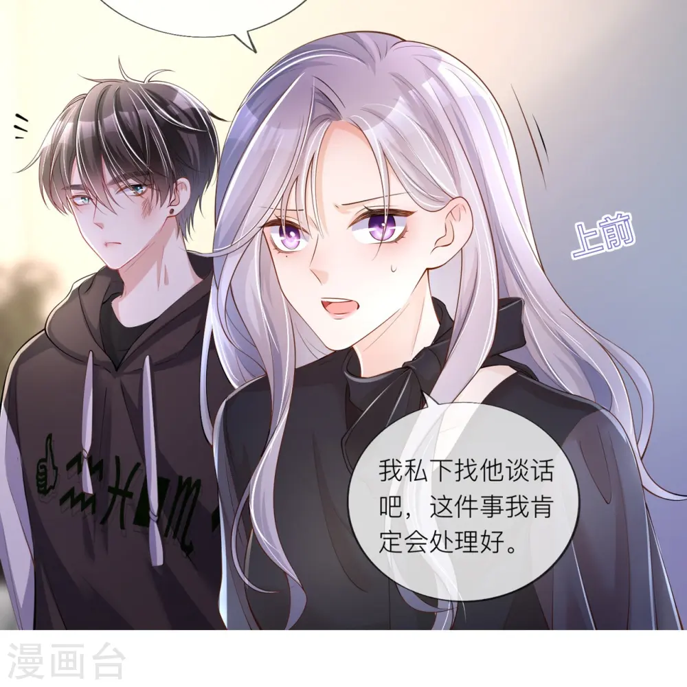 第32话 不能说的秘密24