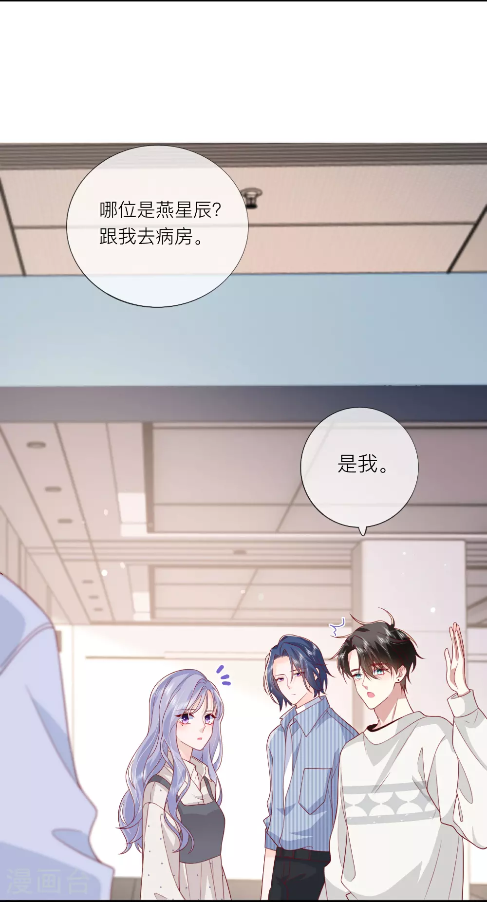 第78话 谢谢你没有放弃我32