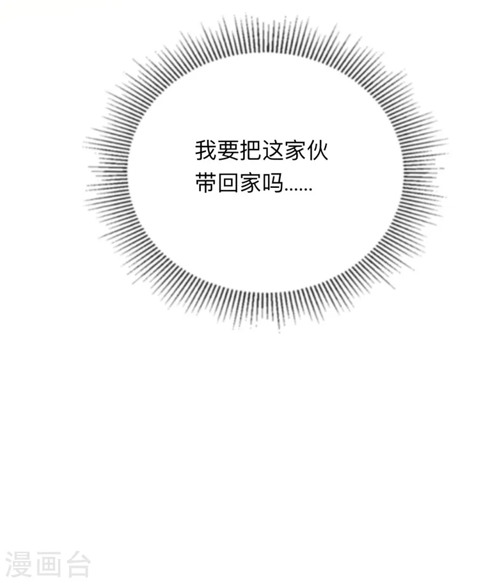 第10话 宿醉之后1