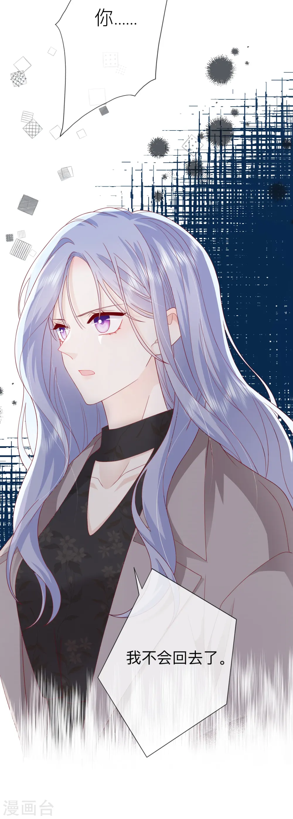 第66话 我是她男朋友1