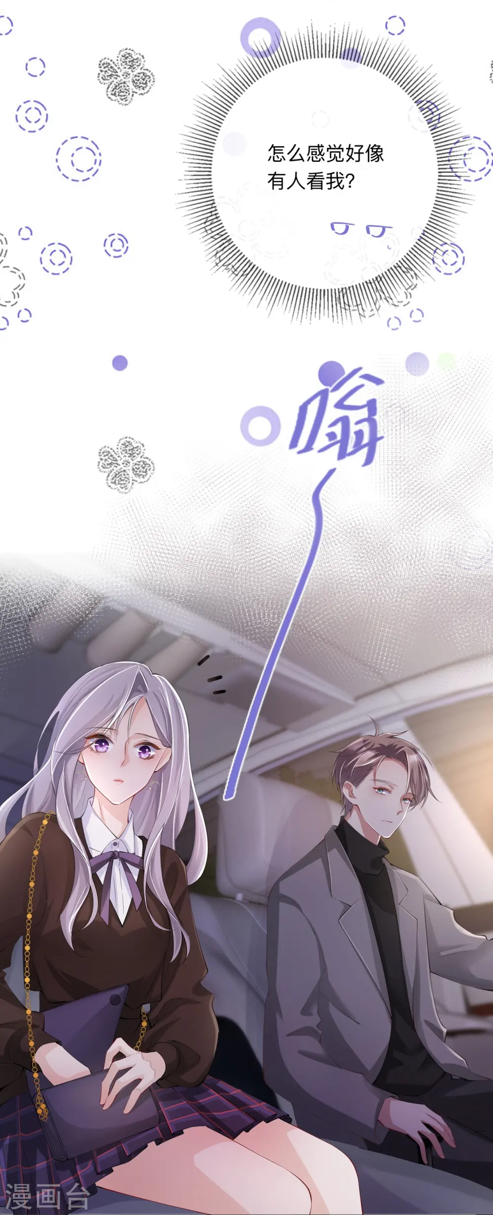 第29话 约架14