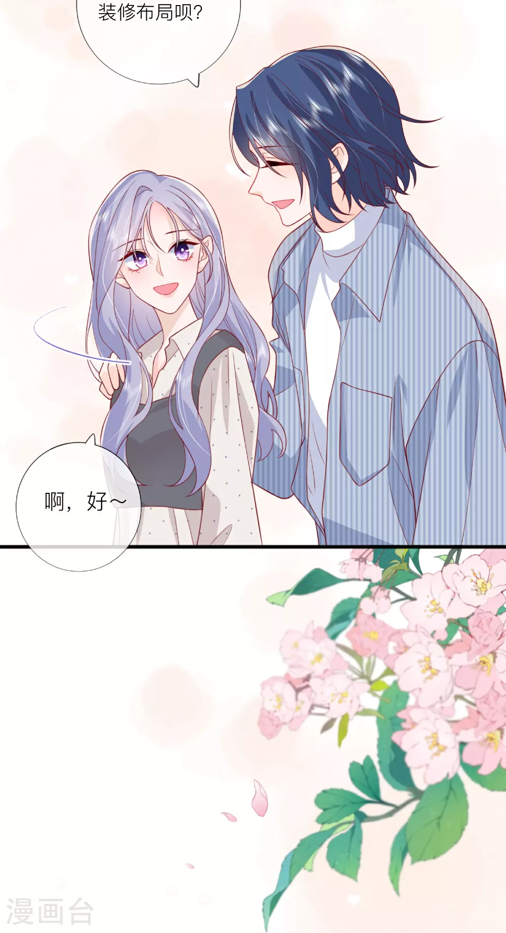 第76话 突然脸红28