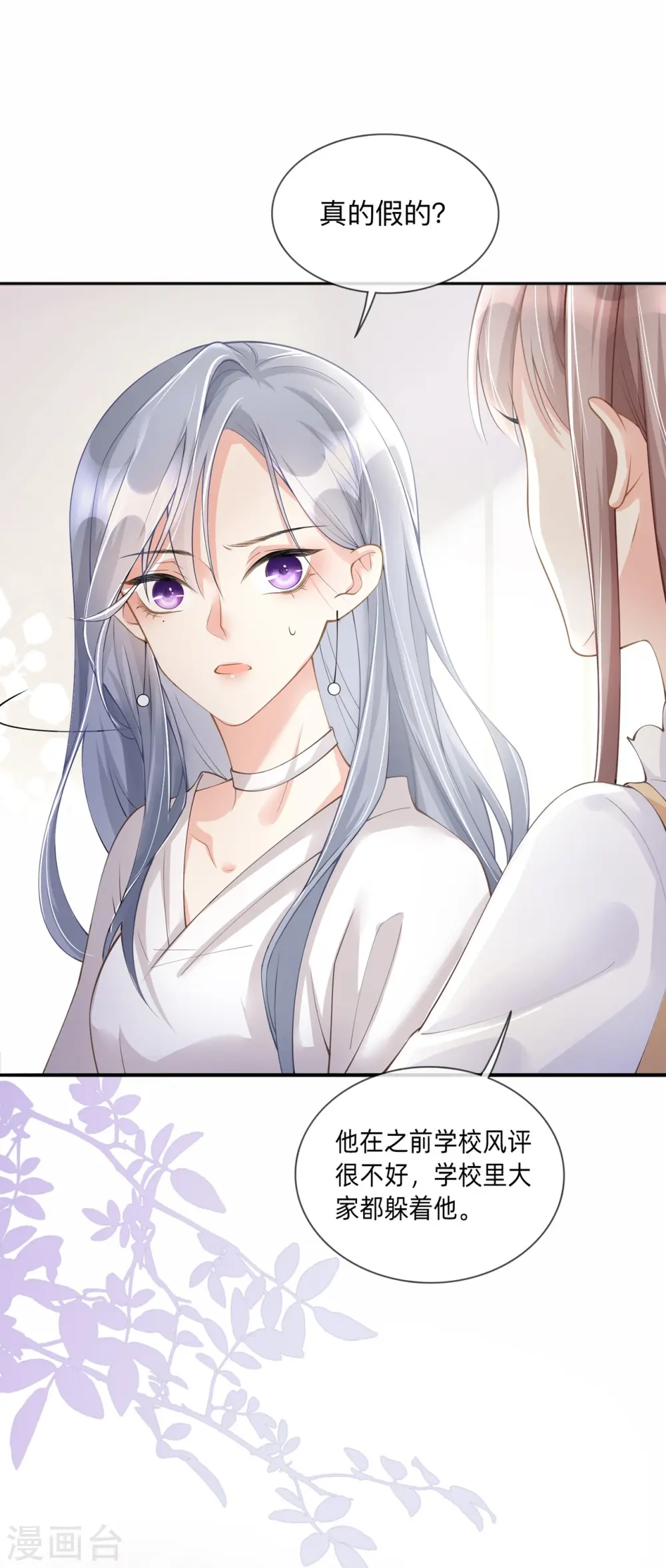 第3话 劣迹斑斑19