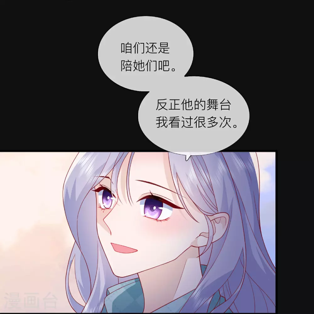 第82话 承认是男朋友了！11