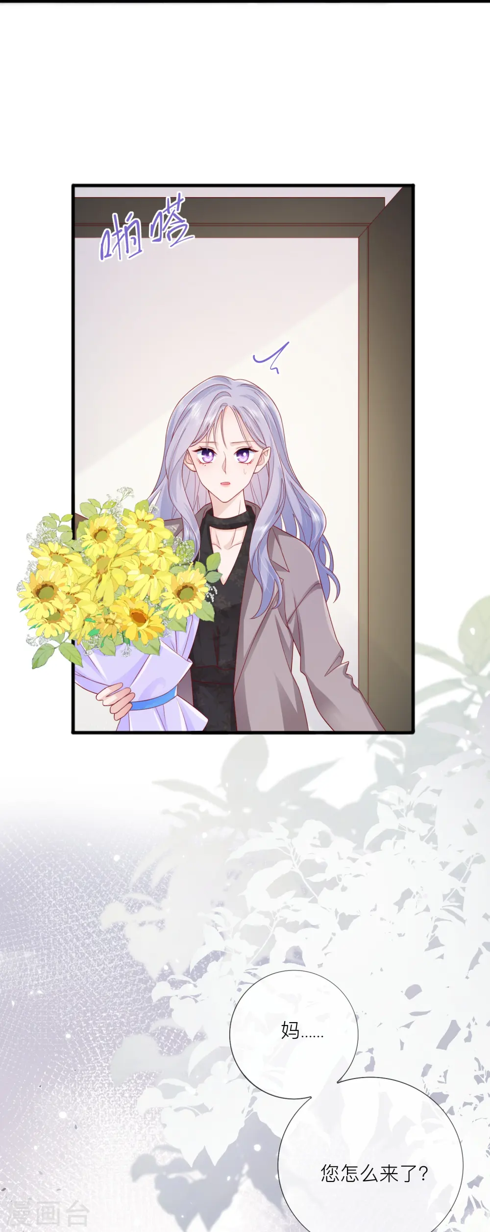 第65话 翅膀硬了32