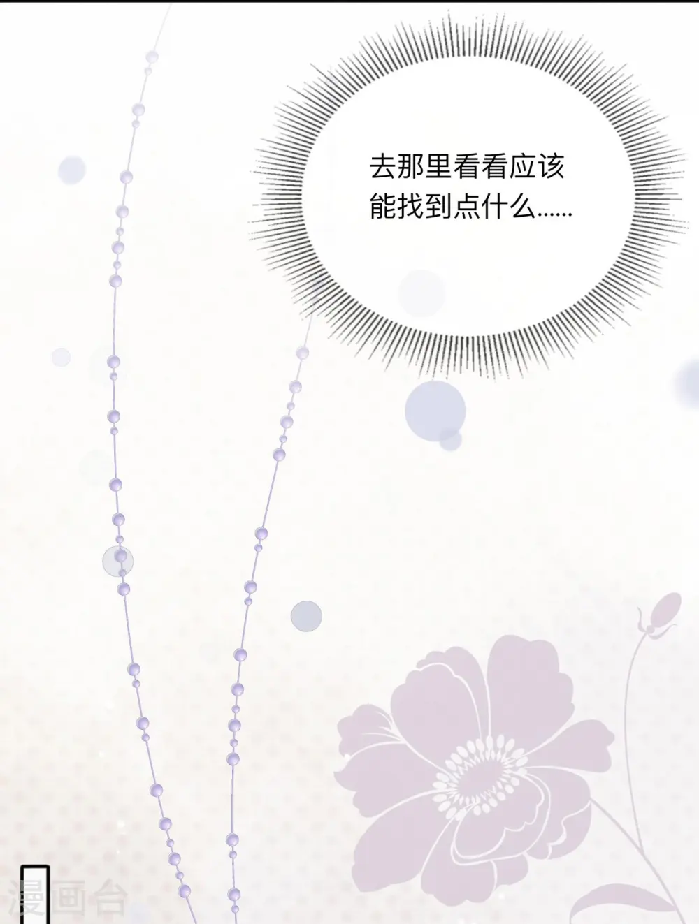 第12话 霸凌事件17