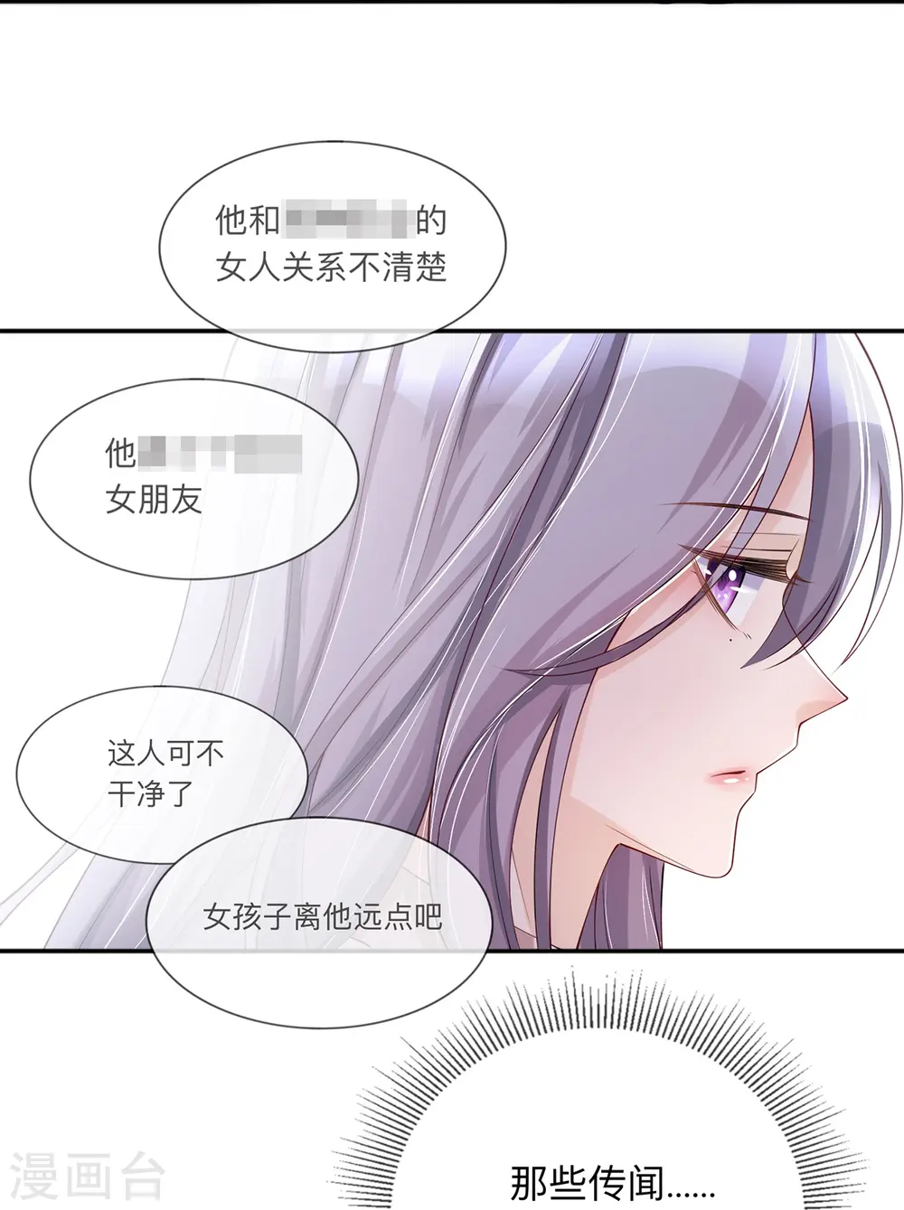 第26话 安全距离20