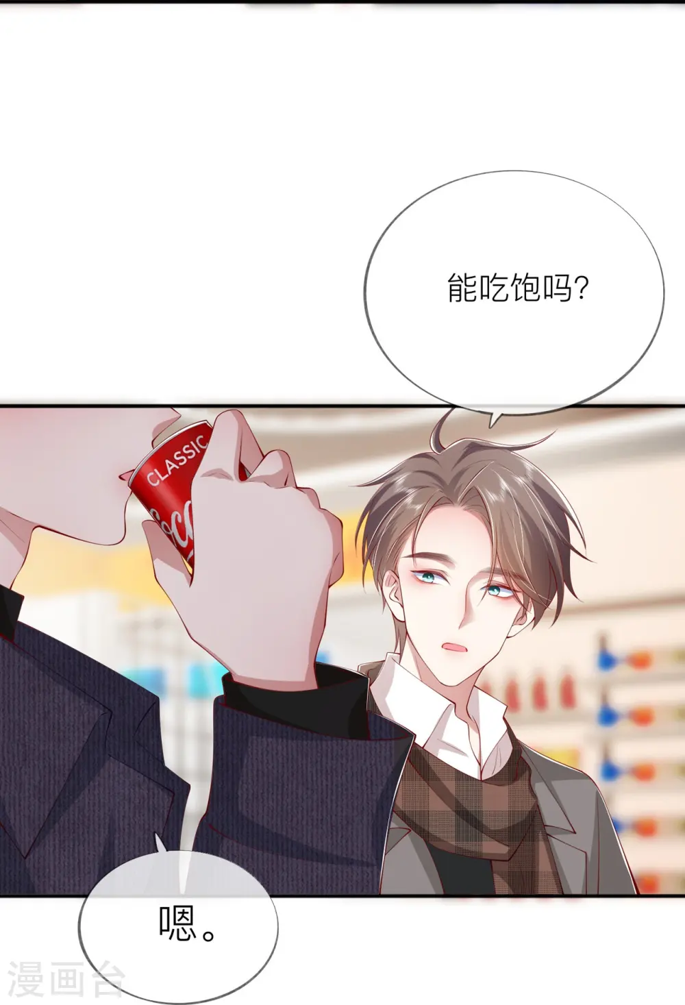第39话 我们都要勇敢15