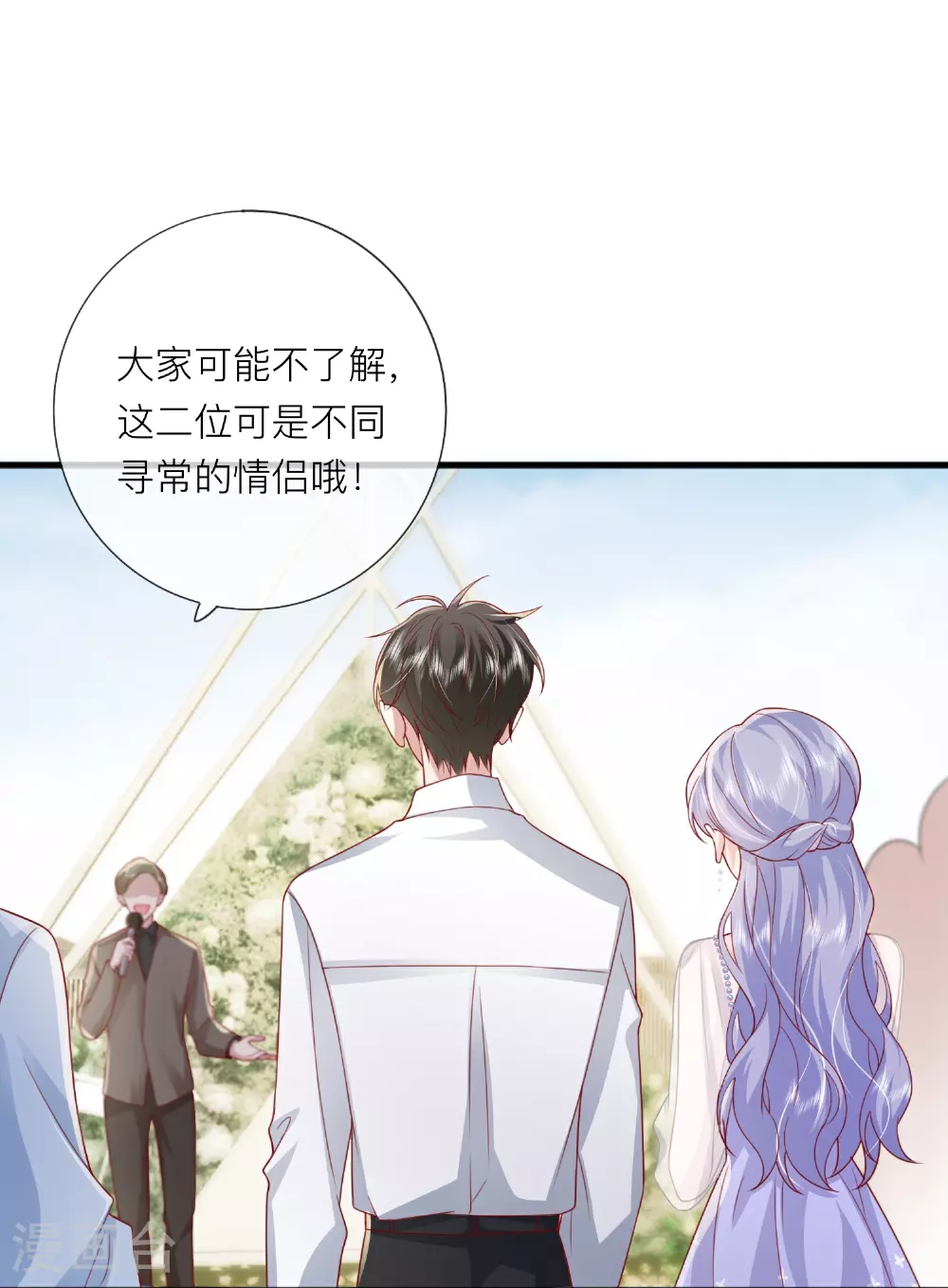 第84话 亲一个！8