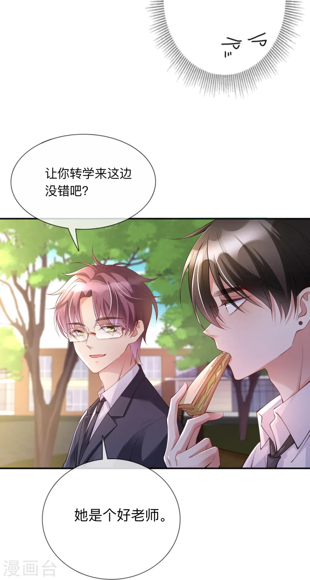 第16话 如何才能不傲娇13