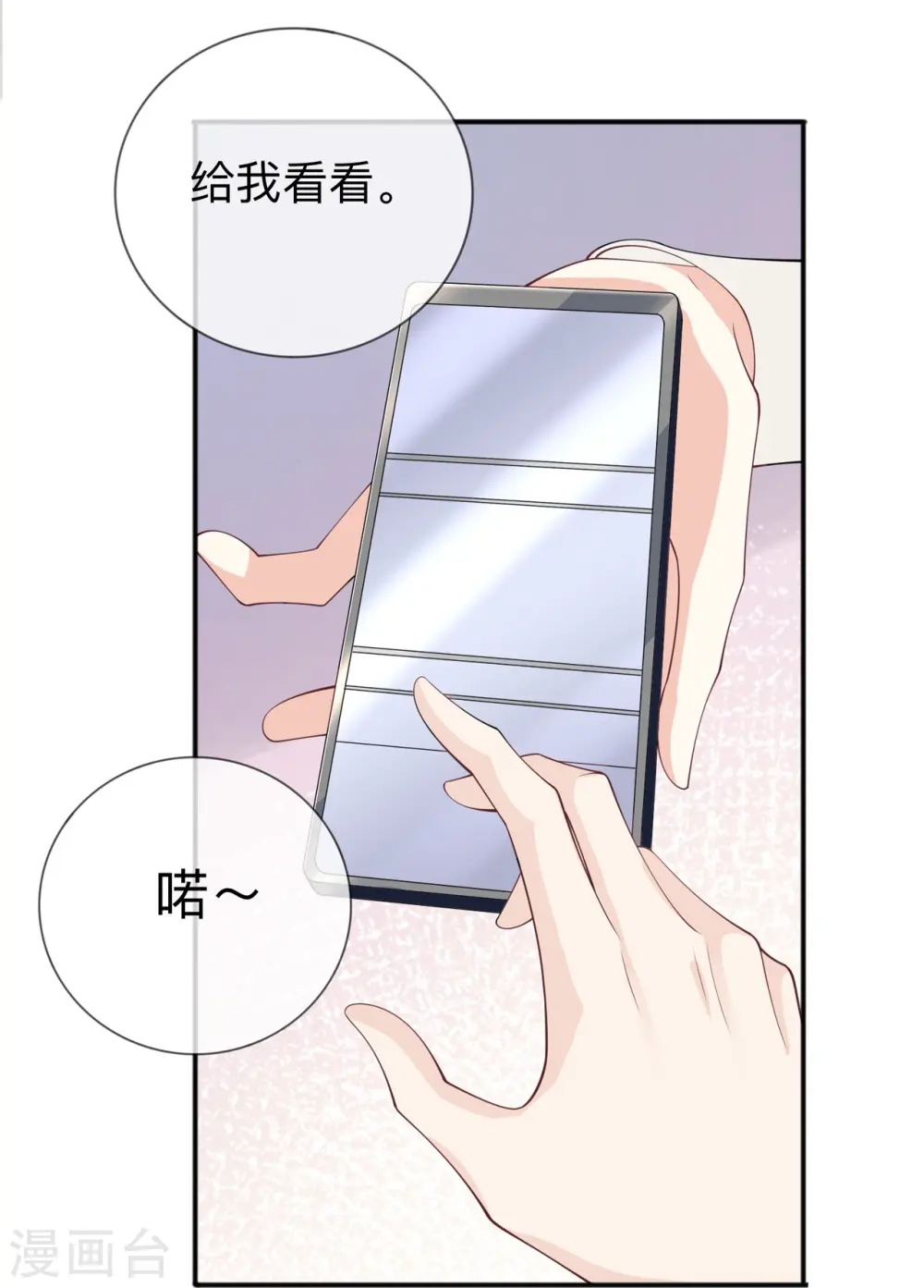 第12话 霸凌事件33