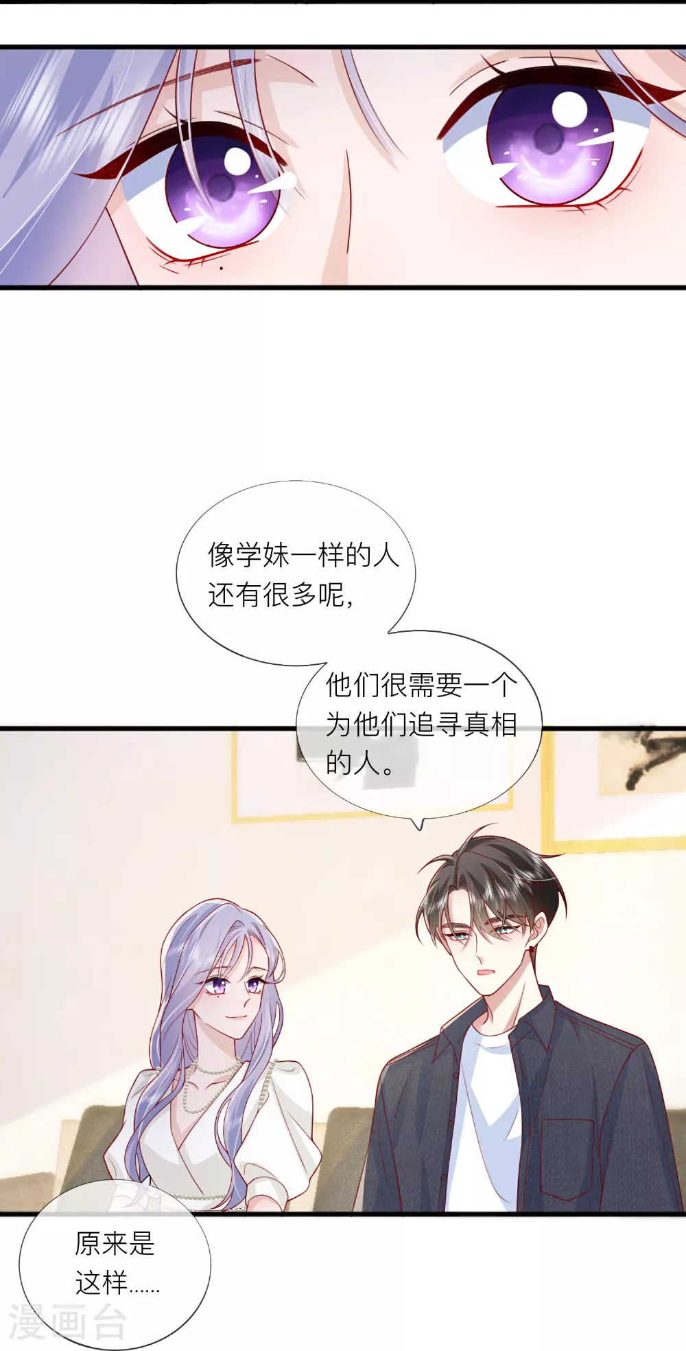 最终话 他们的故事19