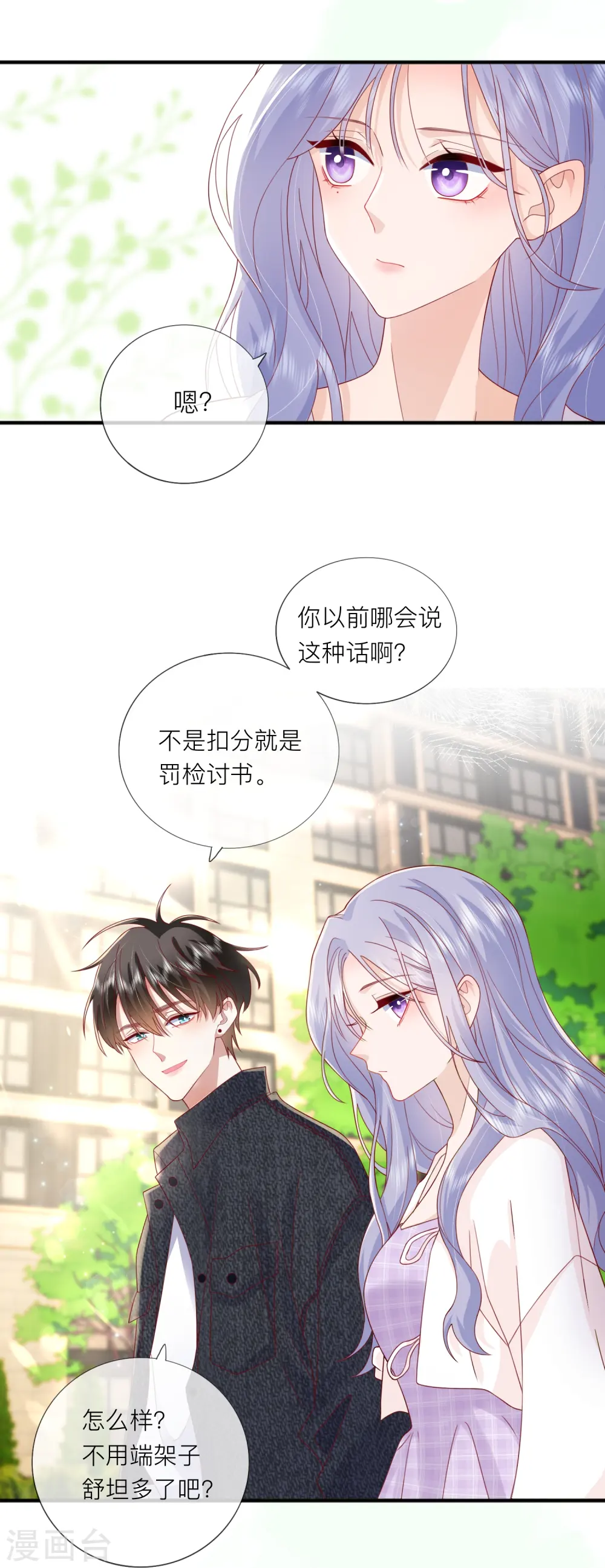 第66话 我是她男朋友35
