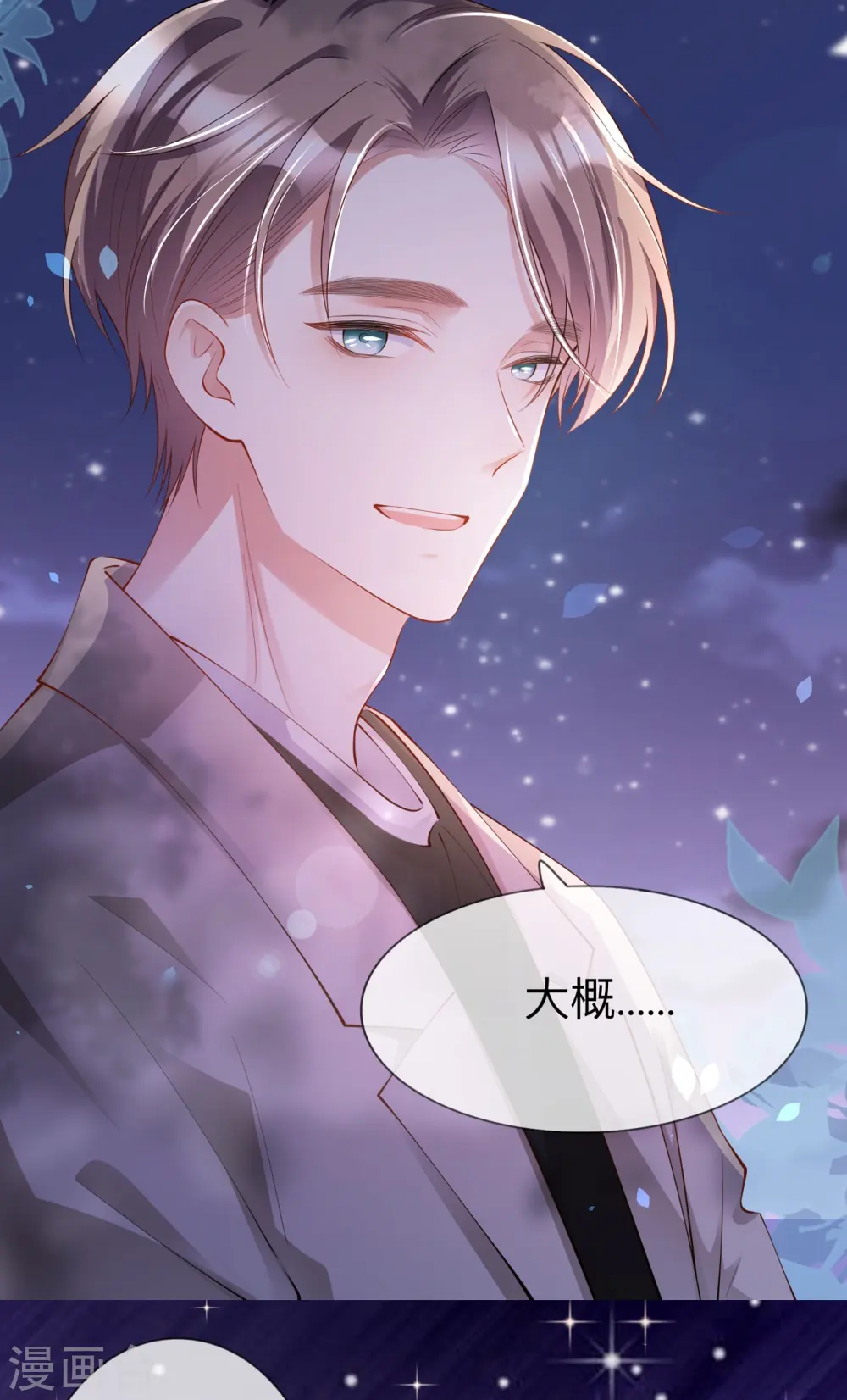 第28话 不算秘密24