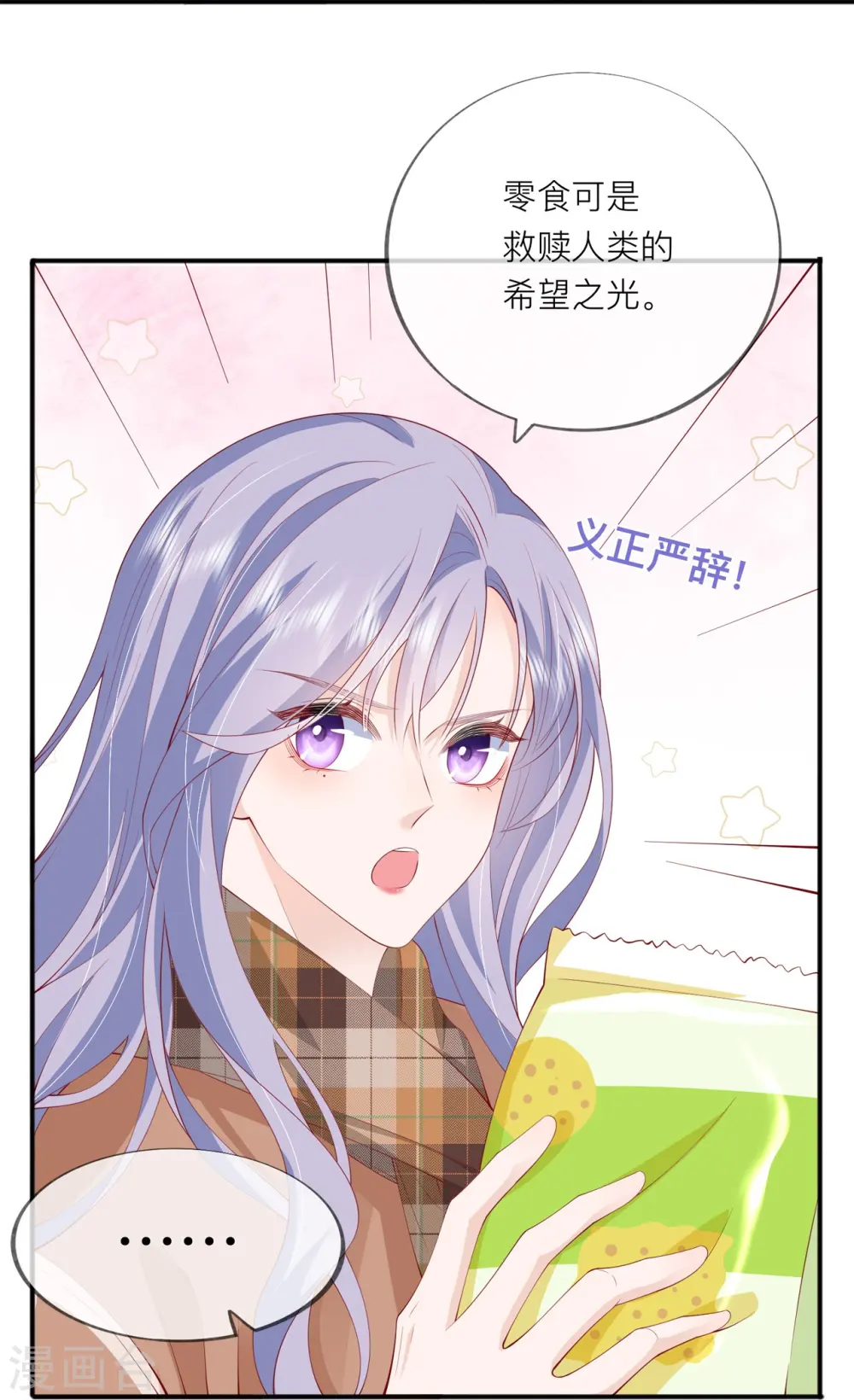 第41话 假期！启动！47