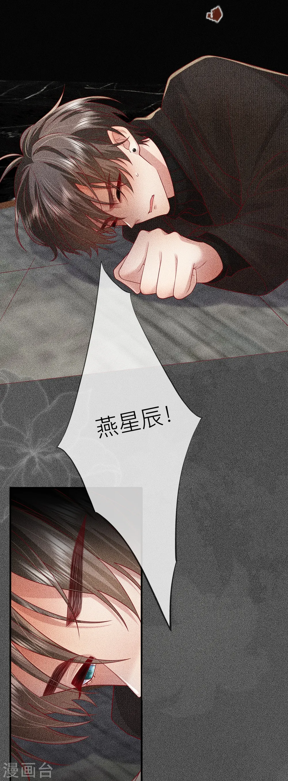 第54话 值得吗？13