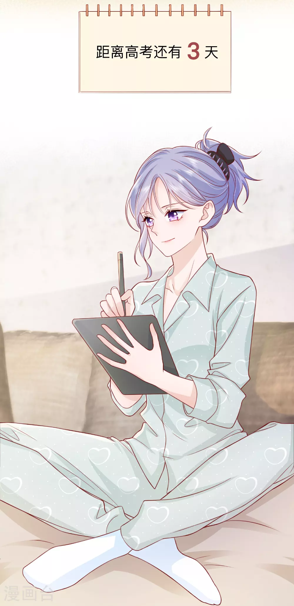 第75话 女朋友在等我15