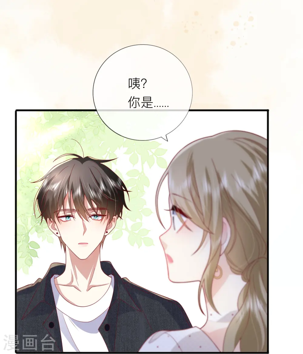 第66话 我是她男朋友49