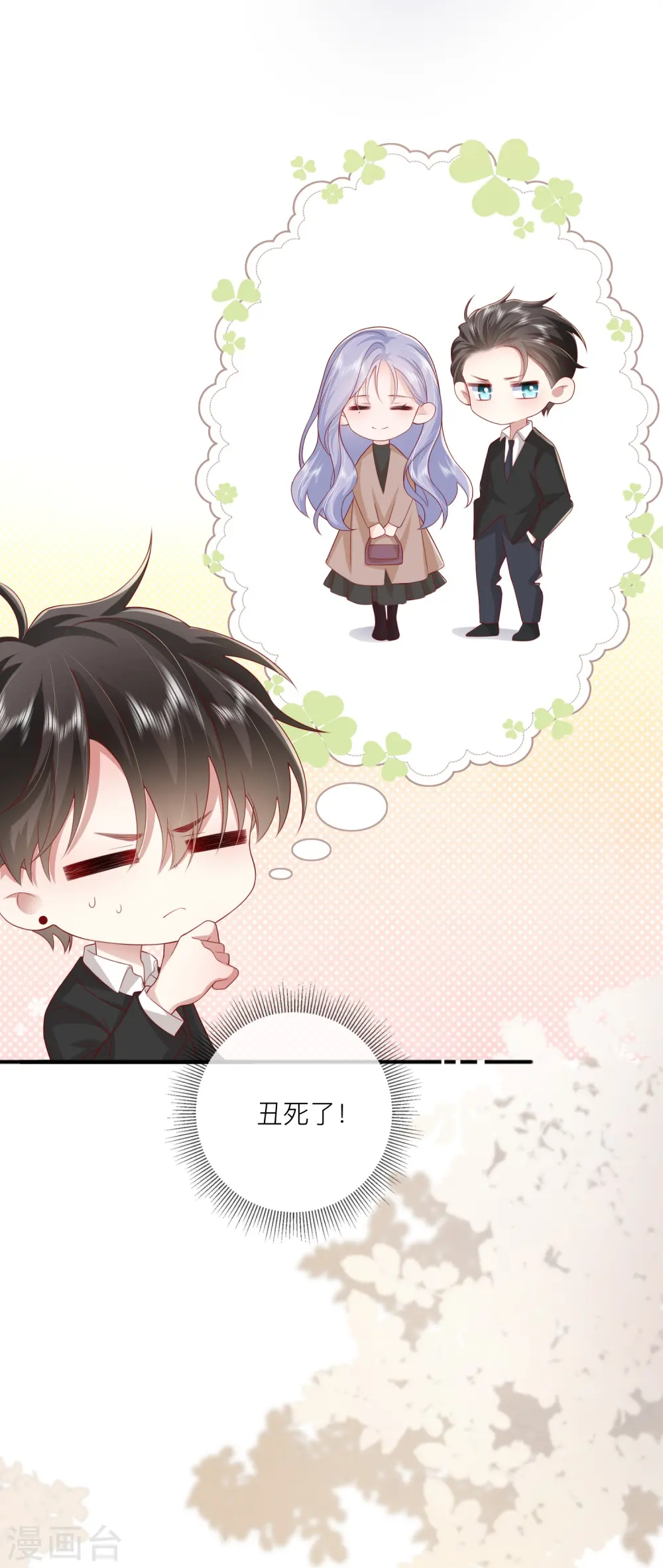 第57话 越界8