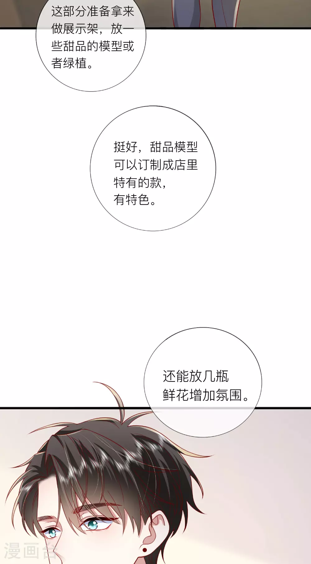 第77话 突发意外18