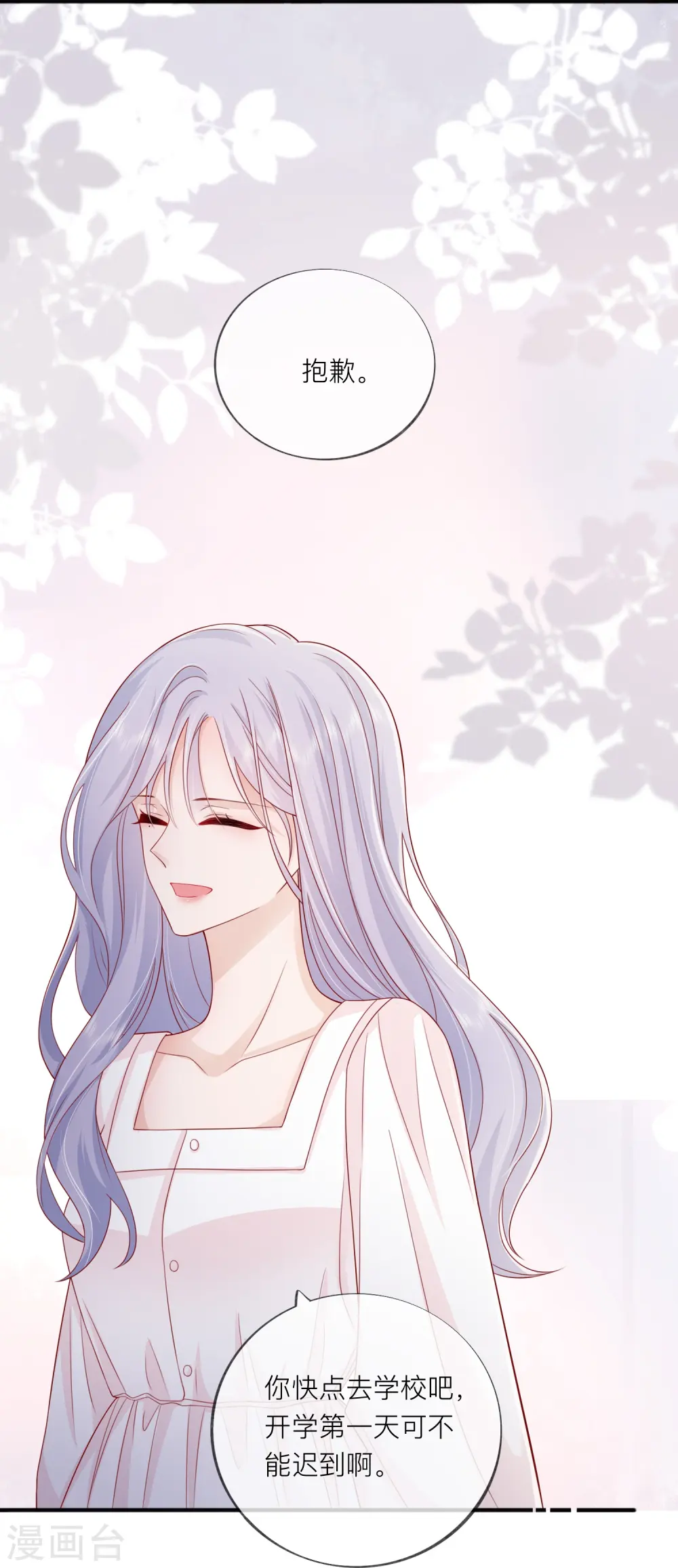 第57话 越界35
