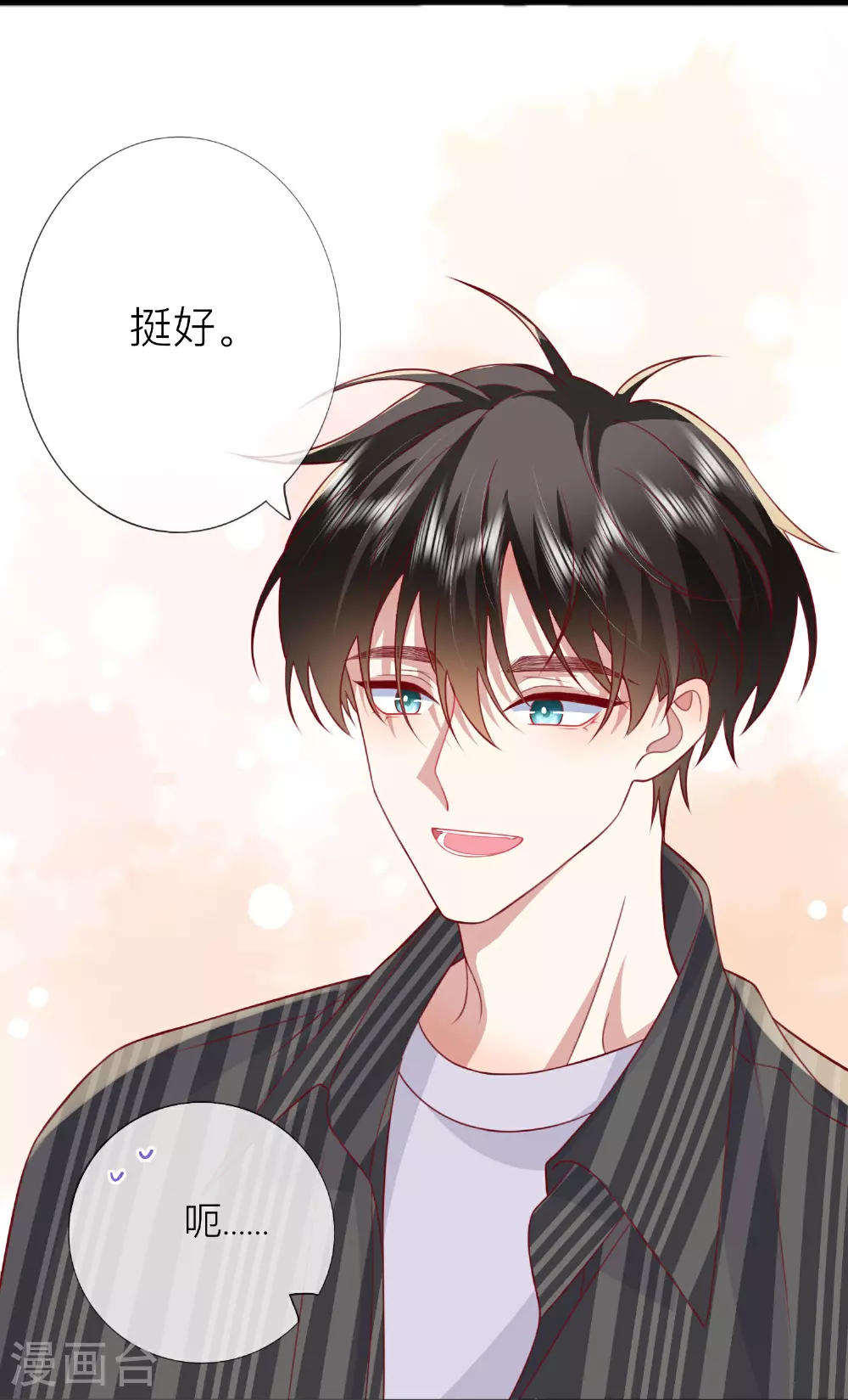 第75话 女朋友在等我27