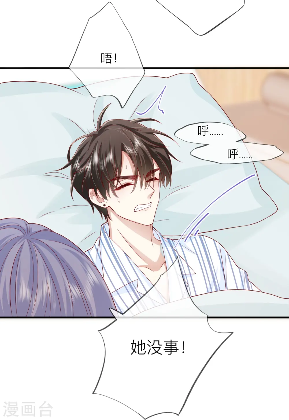 第54话 值得吗？18