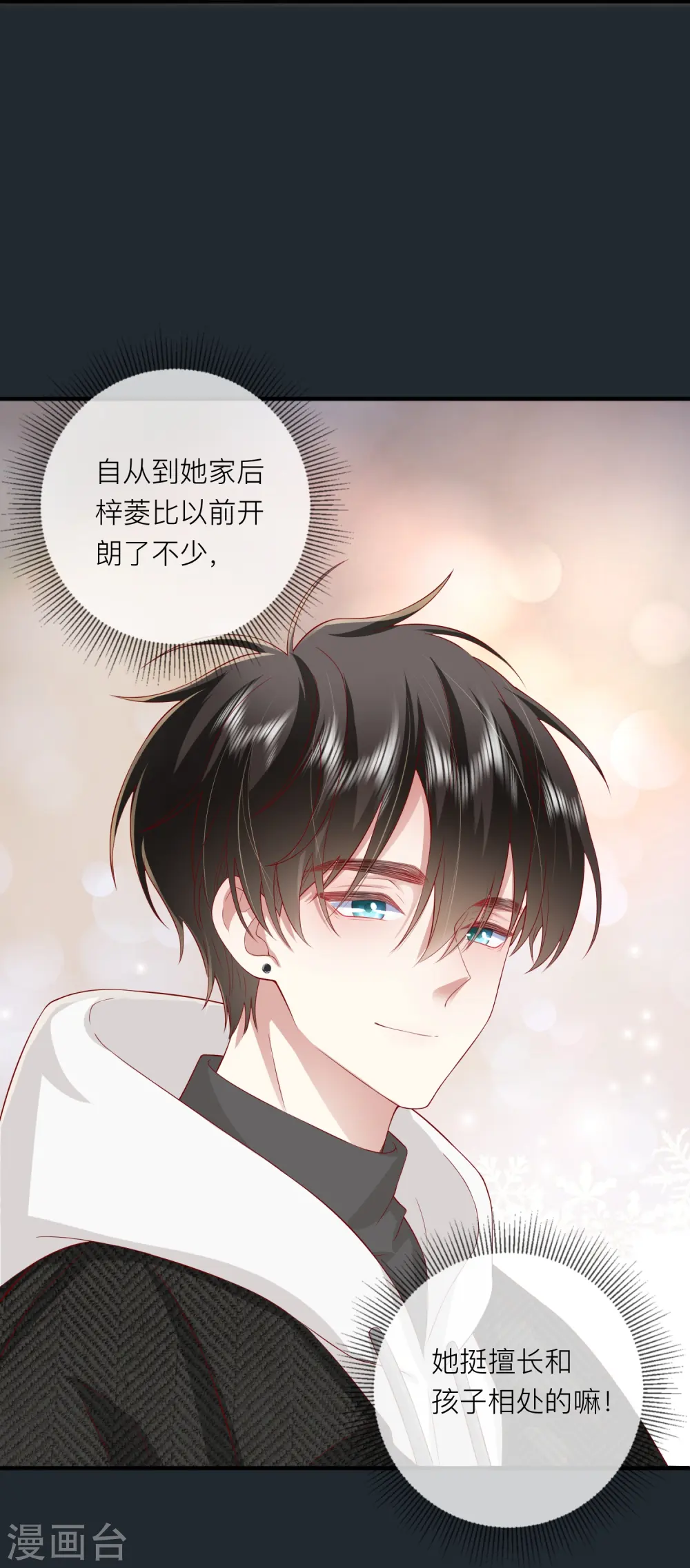 第52话 回家吧9