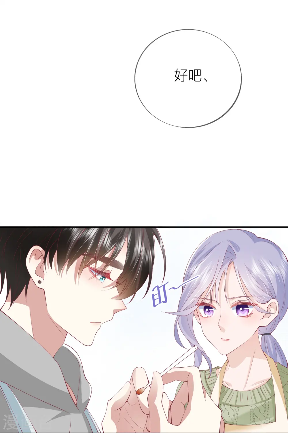 第42话 不可以喜欢35