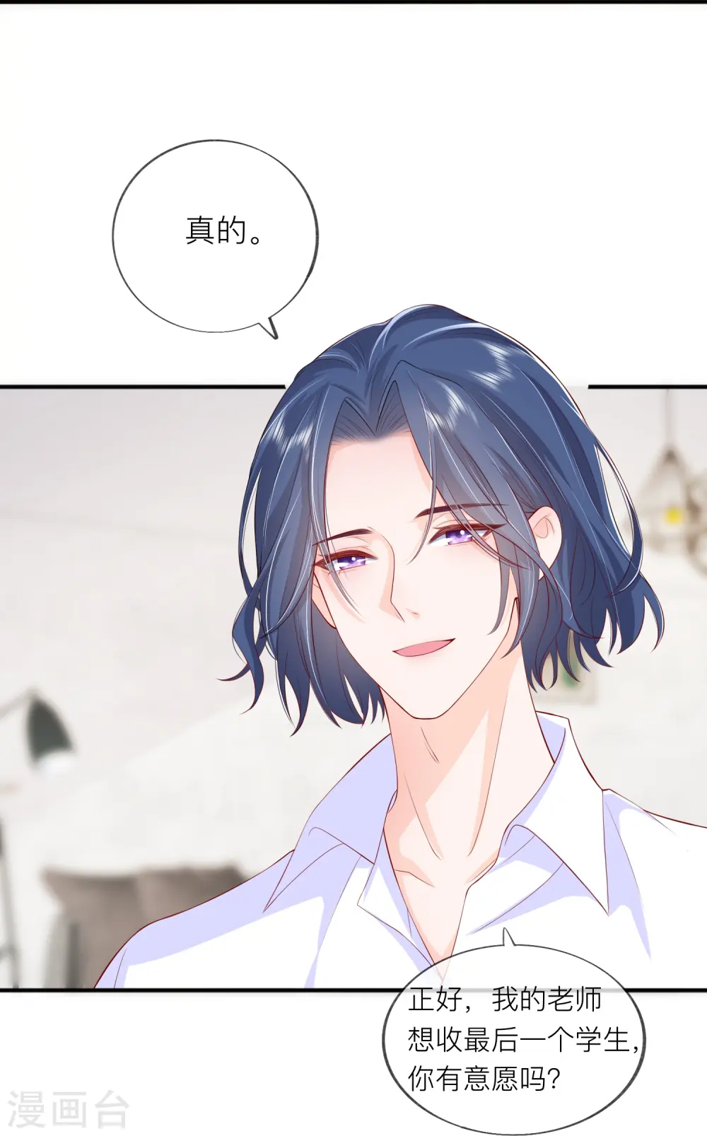 第43话 居然是个妹控24