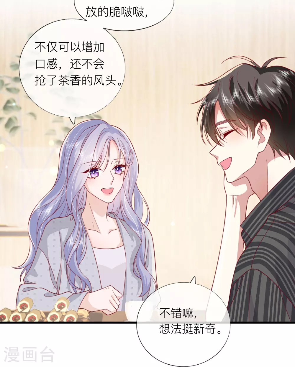 第75话 女朋友在等我35
