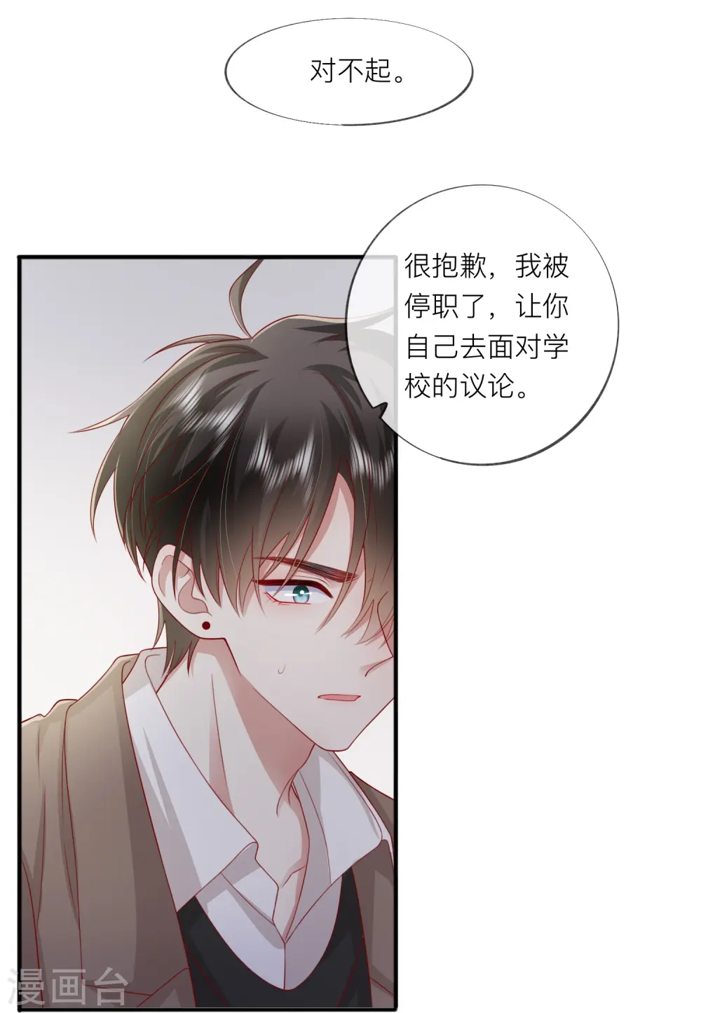 第57话 越界31