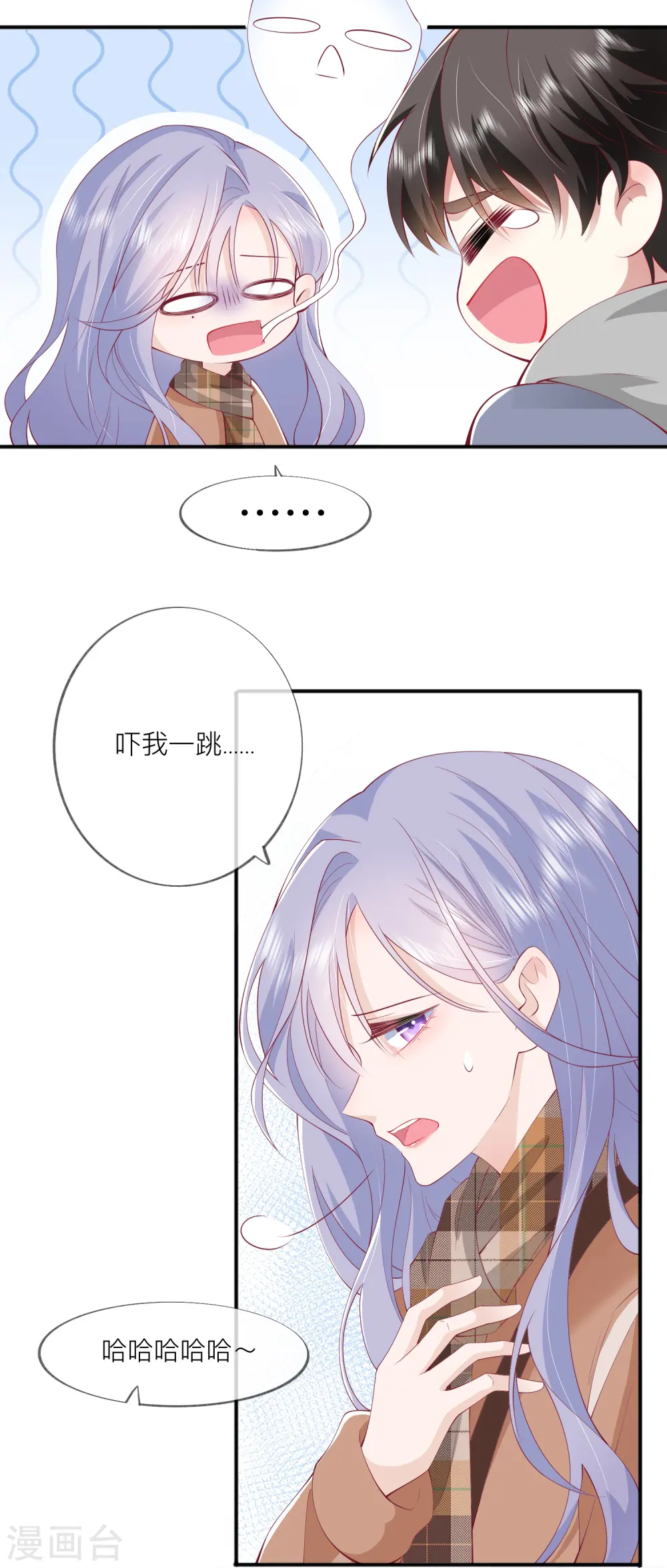 第42话 不可以喜欢11